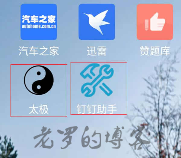 太极和钉钉助手