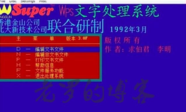 早起WPS版本