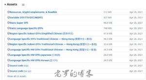 思源黑体（Source Han Sans）下载