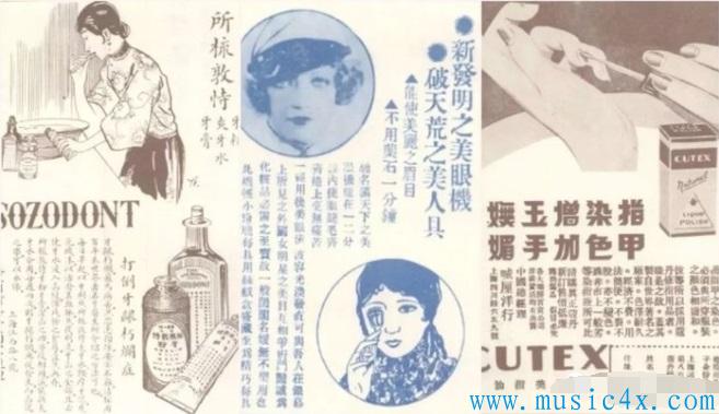 民国时期的化妆品广告