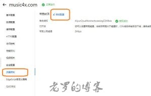 如何避免阿里云产生高额的CDN费用