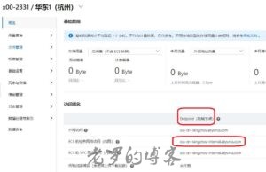 阿里云ECS如何更换操作系统（公共镜像）