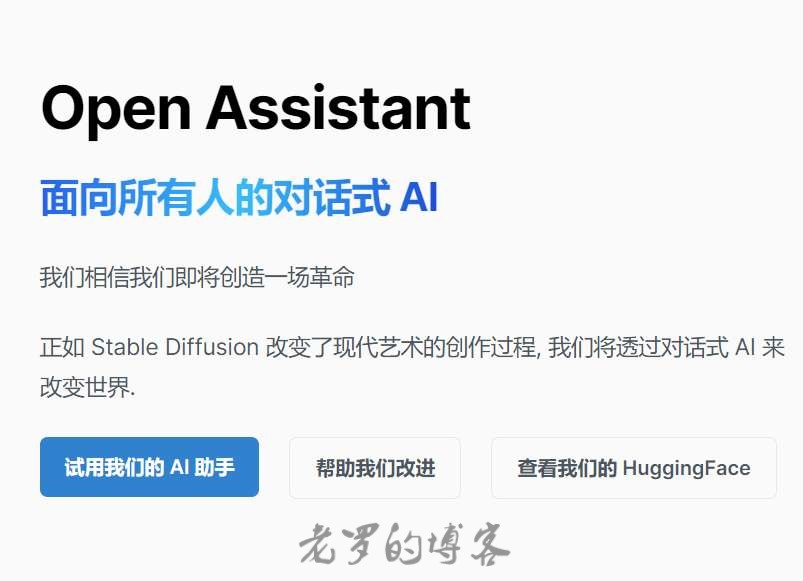 试用我们的AI助手