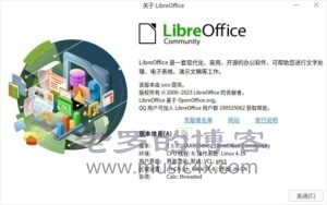 在统信UOS中安装LibreOffice解决菜单不显示中文问题