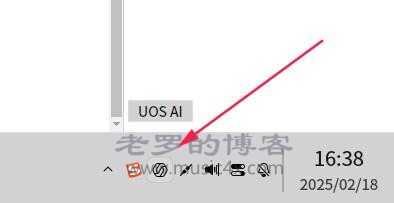 任务栏右下角的UOS AI