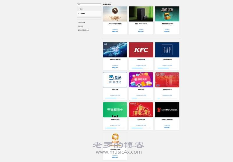 积分兑换的东西很多