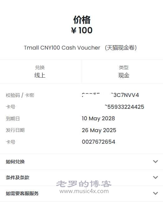 兑换具体的卡密和卡号
