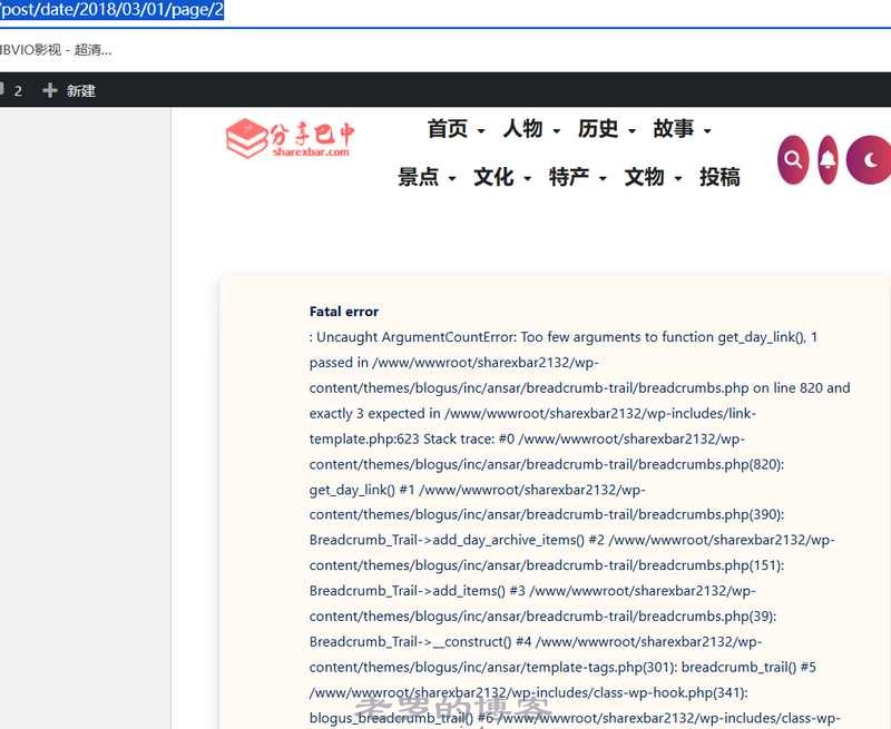 blogus:导致特定日期归档页面