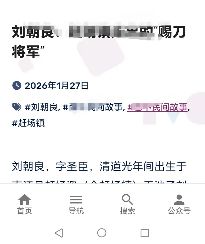 微信风格移动端菜单(Blogus Mobile Wx-Style Menu)