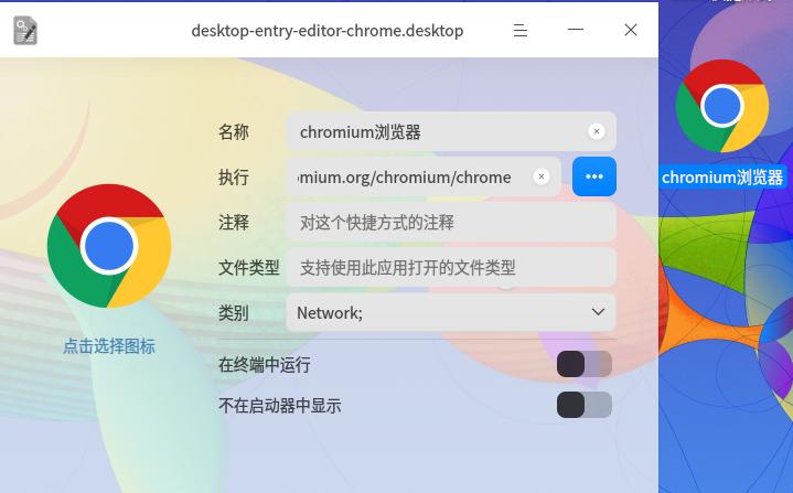 desktop-entry-editor