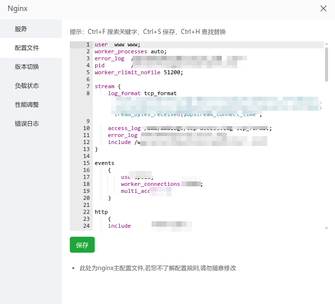 nginx配置